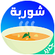 Download Soup Recipes For PC Windows and Mac 1.0