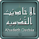 Hadith Qudsi Arabic & English icon