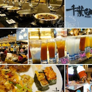 【尊爵大飯店】尊爵烘焙坊