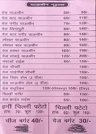 Aapka Bhojanalaya menu 8