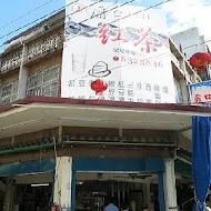 花蓮公正包子店