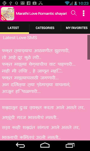 免費下載生活APP|Marathi Love Romantic shayari app開箱文|APP開箱王