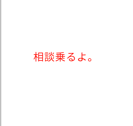 悩み事がある子に1人でも多く届きますように