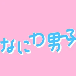 第1話