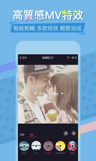 免費下載攝影APP|美拍 app開箱文|APP開箱王