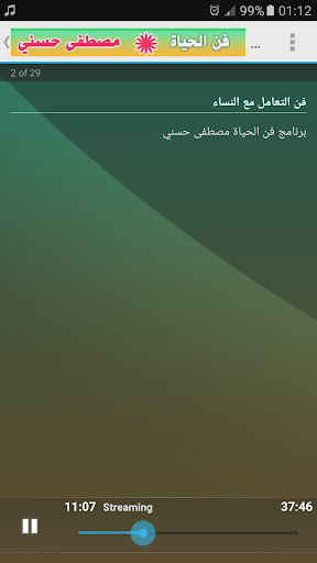 فن الحياة محاضرات مصطفى حسني - mustafa hosny