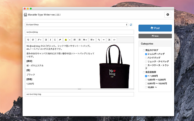 Movable Type Writer chrome extension