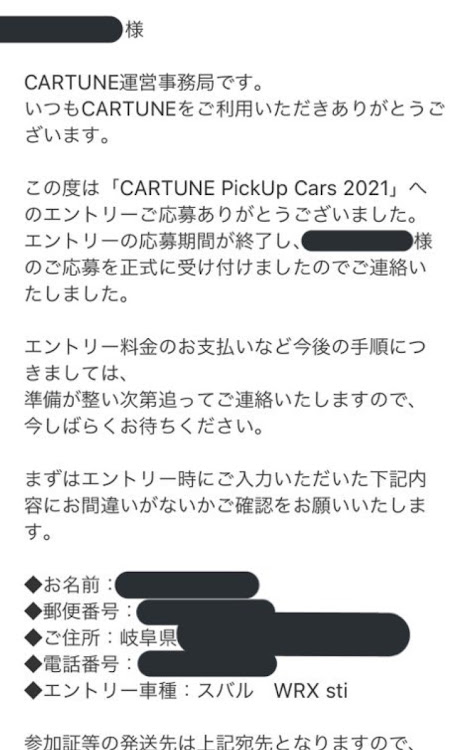WRX STIのPickUpCarsで会いましょうに関するカスタム事例の投稿画像2枚目