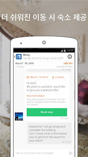 免費下載旅遊APP|HomeAway Asia app開箱文|APP開箱王