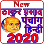 Cover Image of Baixar Thakur Prasad Calendar 2020 - 2021 Hindi Panchang 1.3 APK