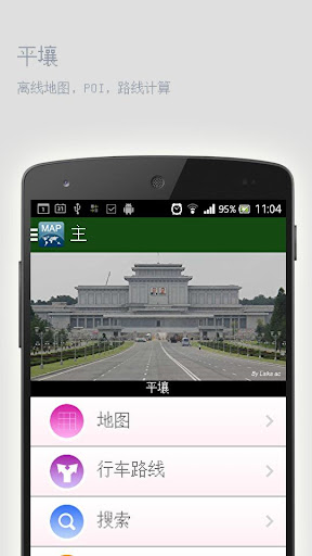 平壤离线地图
