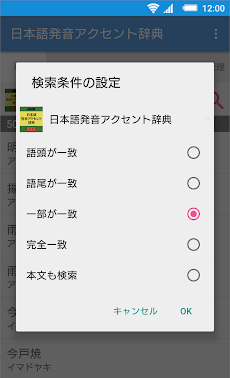 NHK日本語発音アクセント辞典 新版のおすすめ画像5