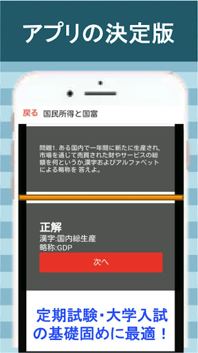 現代社会 4 現社 一問一答 センター試験 定期テスト
