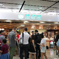 添好運點心專門店(台中J-Mall店)