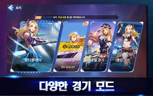 레이싱스타M Screenshot