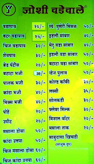 Joshi Vadewale menu 3