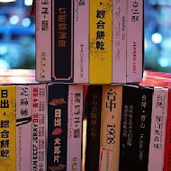宮原眼科冰淇淋