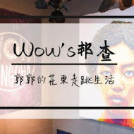 Wow's 邦查Cafe 波浪屋2號店