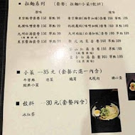 九湯屋日本拉麵(台南富農店)