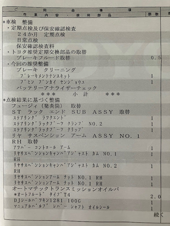 チェイサーのアライメント調整・あいチュらんどに関するカスタム事例の投稿画像6枚目