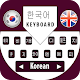 Download Korean Keyboard 2019,Typing App with Emoji For PC Windows and Mac 1.0.4