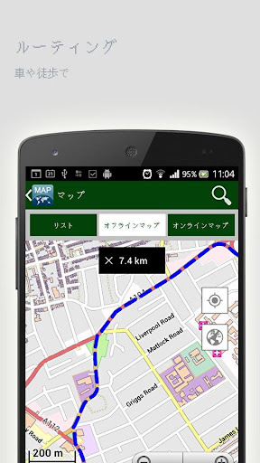 無料旅游Appのアルタイ地方オフラインマップ|記事Game