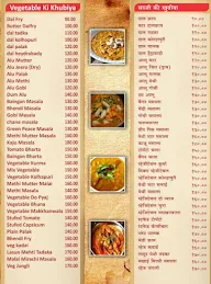 Siddhanath menu 4