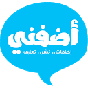 أضفني 2.4 APK Скачать