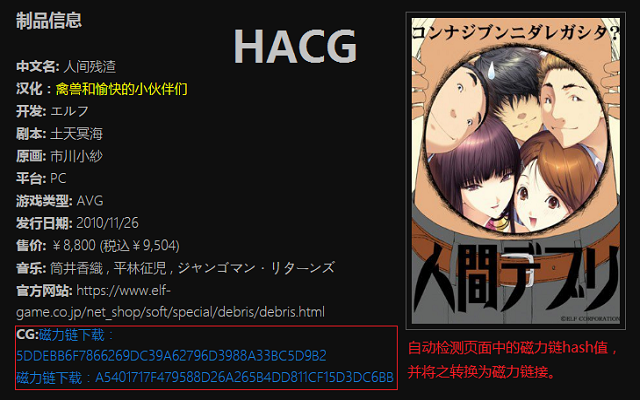 HACG Helper Preview image 0