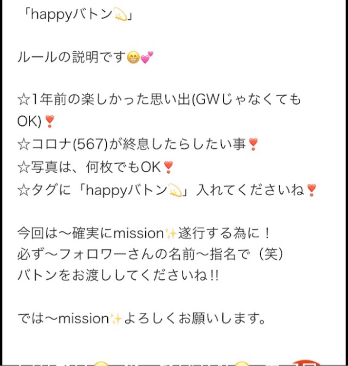 プリウスのhappyバトン💫に関するカスタム事例の投稿画像3枚目