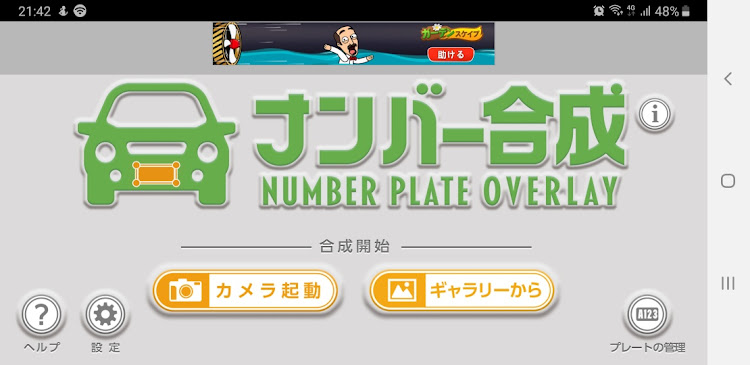 ゴルフGTIのナンバー合成・NARUフォルニア・forモコちゃん・公開制限中に関するカスタム事例の投稿画像11枚目