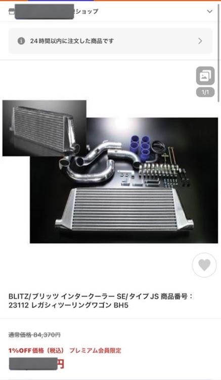 レガシィツーリングワゴンのきゅべさんが投稿したカスタム事例の投稿画像1枚目