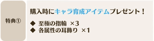 指輪と耳飾り獲得