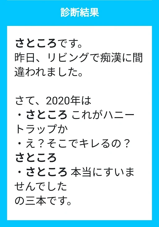 「さーて、来週のサザ○さんは？」のメインビジュアル