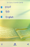 Sri Guru Granth Sahib Ji