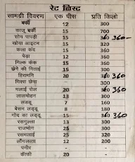 Jai Sweets menu 1