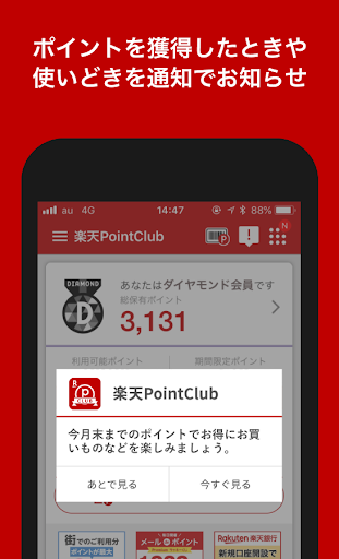 u697du5929PointClub u2013 u697du5929u30ddu30a4u30f3u30c8u7ba1u7406u30a2u30d7u30ea 3.9.8 Windows u7528 2