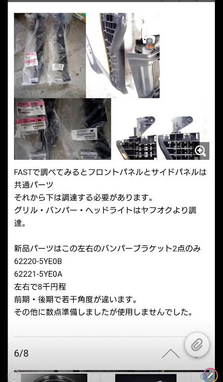 NV350キャラバンのやすゆき君ありがとう😊・残りは顔面整形に関するカスタム事例の投稿画像9枚目
