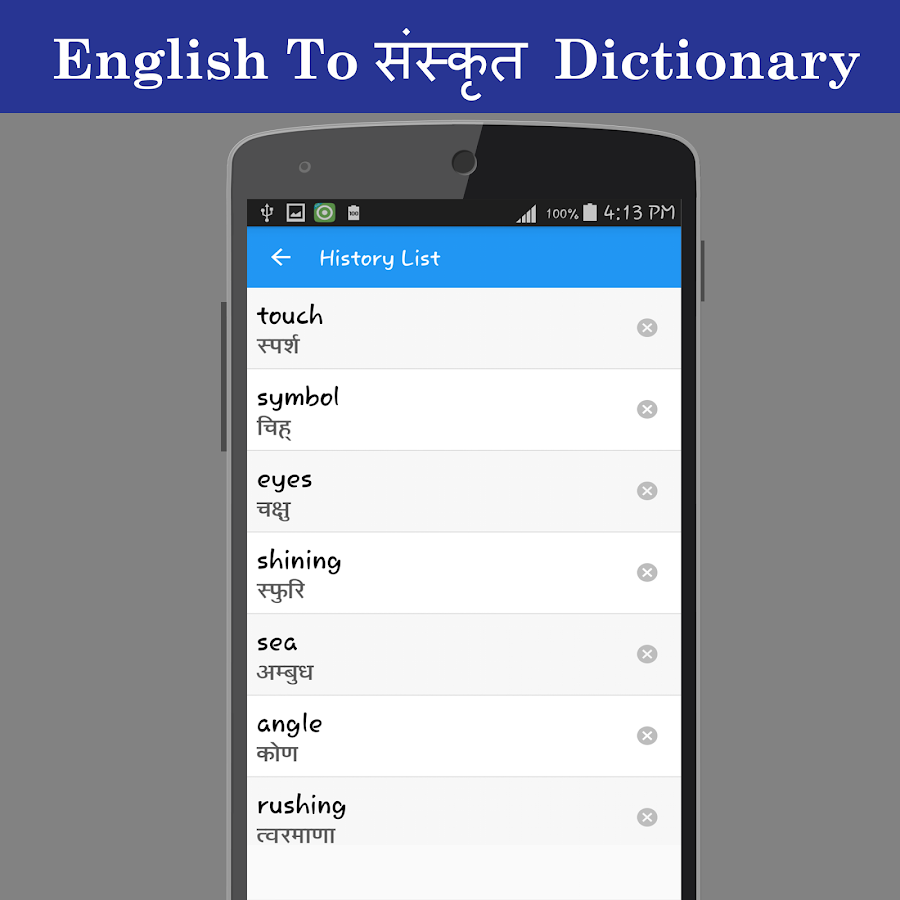 English To Sanskrit Dictionary - Android Apps on Google Play