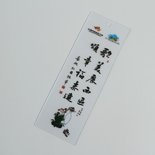 Title 6, Blank transparent frosted plastic waterproof ta...