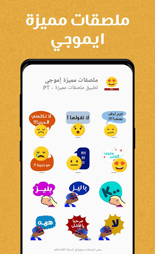 ملصقات مميزة