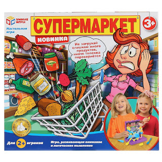 Игра настольная ТМ Умные игры Супермаркет Играем вместе за 732 руб.