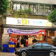 就醬子烤吧(健行店)