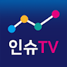 인슈 TV icon