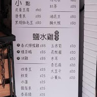 素の麵館(永大分店)