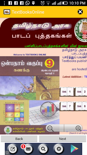 免費下載教育APP|Text Books Online Tamilnadu app開箱文|APP開箱王