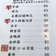 宜蘭湯蒸火鍋店