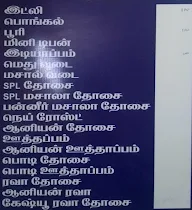 Sri Raghavendra Mess menu 1