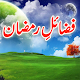 Download Top Ramazan Kay Ahkam For PC Windows and Mac