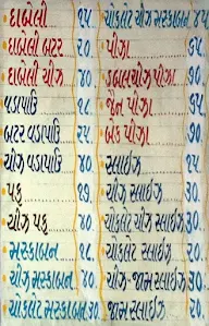 Maharaj Sandwich menu 1